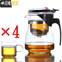 三维工匠泡茶壶耐热防爆玻璃茶壶便携飘逸杯可拆洗家用冲茶器过滤茶具茶杯 重压斜600配4个小带把杯
