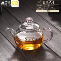 三维工匠加厚耐热小圆壶单壶 玻璃泡茶壶功夫茶具 过滤泡茶茶壶家用花茶壶 小圆壶粉红色260