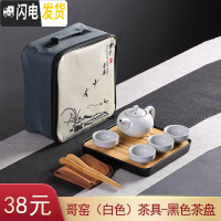 三维工匠便携式旅行茶具套装家用简约泡茶功夫茶杯茶壶快客杯小套ogo定制 哥窑(白色)茶具-黑色茶盘方形包