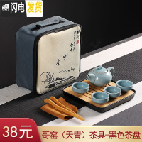 三维工匠便携式旅行茶具套装家用简约泡茶功夫茶杯茶壶快客杯小套ogo定制 哥窑(天青)茶具-黑色茶盘方形包