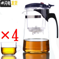 三维工匠泡茶壶耐热防爆玻璃茶壶便携飘逸杯可拆洗家用冲茶器过滤茶具茶杯 重压斜750配4个大带把杯