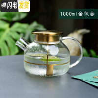 三维工匠下午茶茶具花茶壶玻璃耐热蜡烛加热煮茶日式花茶茶具水果茶壶套装 1000金色壶