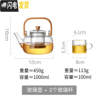 三维工匠日式家用加厚玻璃茶壶竹提梁壶耐热烧水泡茶过滤电陶炉煮功夫花茶 壶+2个杯茶具