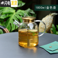 三维工匠下午茶茶具花茶壶玻璃耐热蜡烛加热煮茶日式花茶茶具水果茶壶套装 1800金色壶