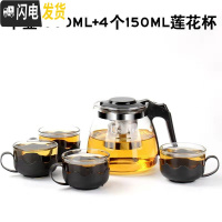 三维工匠泡茶壶玻璃保温加厚大容量可高温大号热冷水单壶家用功夫茶具套装 黑色泡茶壶1000+4只莲花杯