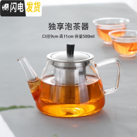 三维工匠可高温迷你功夫小茶壶一人用过滤加厚玻璃单壶泡茶器茶具 独享壶