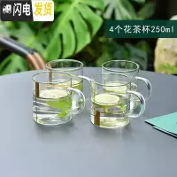 三维工匠下午茶茶具花茶壶玻璃耐热蜡烛加热煮茶日式花茶茶具水果茶壶套装 花茶杯250[4个]
