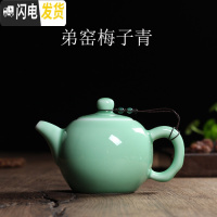 三维工匠陶瓷 功夫茶具茶壶 带过滤泡茶壶 单壶 大号茶壶 泡茶器 弟窑梅子青
