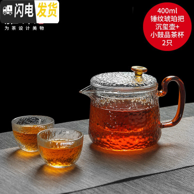 三维工匠锤纹玻璃茶壶过滤泡茶壶家用可高温蒸茶壶耐热花茶壶红茶茶具 沉玺壶400+2个小鼓组合套装
