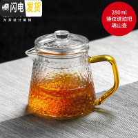 三维工匠锤纹玻璃茶壶过滤泡茶壶家用可高温蒸茶壶耐热花茶壶红茶茶具 锤纹璃山壶280