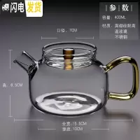 三维工匠加厚玻璃茶壶带过滤耐热泡茶壶全玻璃茶具煮茶壶侧把小花茶壶 玻璃小壶H21黄大号:400