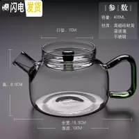 三维工匠加厚玻璃茶壶带过滤耐热泡茶壶全玻璃茶具煮茶壶侧把小花茶壶 玻璃小壶H21绿大号:400
