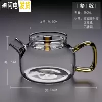 三维工匠加厚玻璃茶壶带过滤耐热泡茶壶全玻璃茶具煮茶壶侧把小花茶壶 玻璃小壶H21黄中号:250