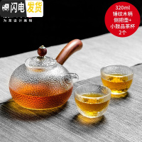 三维工匠锤纹玻璃茶壶过滤泡茶壶家用可高温蒸茶壶耐热花茶壶红茶茶具 木质侧把壶320+2个小鼓品茶杯组合