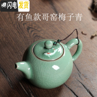 三维工匠陶瓷 功夫茶具茶壶 带过滤泡茶壶 单壶 大号茶壶 泡茶器 有鱼款哥窑梅子青