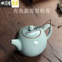三维工匠陶瓷 功夫茶具茶壶 带过滤泡茶壶 单壶 大号茶壶 泡茶器 有鱼款哥窑粉青