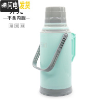 三维工匠暖壶学生用宿舍热水瓶老式暖水瓶家用保温瓶开水瓶塑料外壳茶暖瓶 8806静默绿3.2(仅外壳)