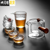 三维工匠耐热透明玻璃茶壶茶杯日式功夫茶具套装家用加厚红茶泡茶壶煮茶器 唐侧把壶+6小雪杯+公道杯