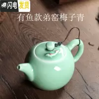 三维工匠陶瓷 功夫茶具茶壶 带过滤泡茶壶 单壶 大号茶壶 泡茶器 有鱼款弟窑梅子青