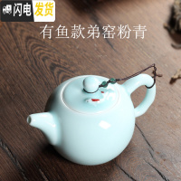 三维工匠陶瓷 功夫茶具茶壶 带过滤泡茶壶 单壶 大号茶壶 泡茶器 有鱼款弟窑粉青