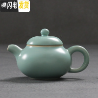 三维工匠柴窑茶壶西施瓷壶陶瓷小号单泡茶壶汝窑汝瓷过滤家用功夫茶具套装 幻真文君壶
