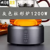 三维工匠喷淋式煮茶壶家用全自动煮茶器蒸茶壶多功能玻璃烧茶壶电陶炉专用 灰色柱形炉(1200W)茶具