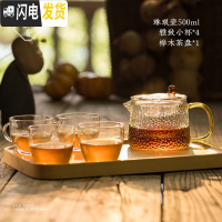 三维工匠水果茶壶套装英式下午茶茶具ins风日式加热玻璃欧式花茶茶具 琳琅壶500+雅致小杯*4+榉木茶盘