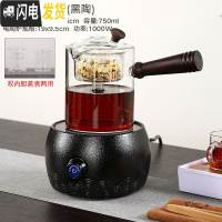三维工匠可高温蒸茶壶套装小型玻璃电陶炉茶炉家用自动煮茶炉烧黑茶壶茶杯 枯山水电陶炉[黑陶]带茶壶