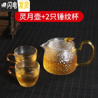 三维工匠单壶玻璃茶壶功夫泡茶壶家用耐热可高温过滤花茶壶茶具套装煮茶壶 灵月壶+2杯