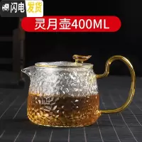 三维工匠单壶玻璃茶壶功夫泡茶壶家用耐热可高温过滤花茶壶茶具套装煮茶壶 灵月壶单壶