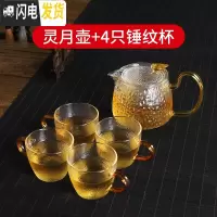 三维工匠单壶玻璃茶壶功夫泡茶壶家用耐热可高温过滤花茶壶茶具套装煮茶壶 灵月壶+4杯