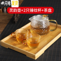 三维工匠单壶玻璃茶壶功夫泡茶壶家用耐热可高温过滤花茶壶茶具套装煮茶壶 灵韵壶+2杯+托盘