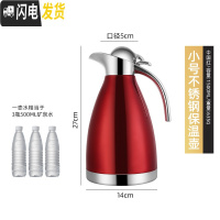 三维工匠不锈钢家用保温壶热水瓶学生宿舍咖啡壶保温瓶大容量开水瓶暖水壶 中国红1.5