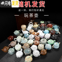 三维工匠茶壶陶瓷汝窑哥窑粗陶茶壶单品壶泡茶壶茶器家用6大个小茶壶套装 随机6壶茶具
