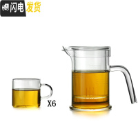 三维工匠茶壶耐热玻璃过滤泡茶器茶具套装可高温家用简约透明小功夫茶单个 923壶+6个直身杯