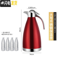 三维工匠不锈钢家用保温壶热水瓶学生宿舍咖啡壶保温瓶大容量开水瓶暖水壶 中国红2.0