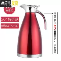 三维工匠304不锈钢真空保温水壶大容量热水壶暖瓶家用水壶酒店饭店用茶壶 (保温壶)红色[4-6小时]2.0