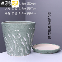 三维工匠陶瓷花盆带托盘批发特大号创意室内阳台多肉吊兰绿萝花盆 903-D2绿苇(配陶瓷托盘) 中等花盆容器