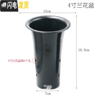 三维工匠园艺兰花盆种植盆栽盆塑料透气加厚黑色带孔四季兰君子兰花专用盘 绿兰4寸兰花盆 10个装(送2米网套)花盆容器