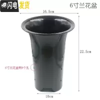 三维工匠园艺兰花盆种植盆栽盆塑料透气加厚黑色带孔四季兰君子兰花专用盘 绿兰6寸兰花盆 20个装(送4米网套)花盆容器