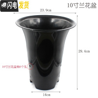 三维工匠园艺兰花盆种植盆栽盆塑料透气加厚黑色带孔四季兰君子兰花专用盘 绿兰10寸兰花盆 5个(盆+白色底盘)送1花盆容器