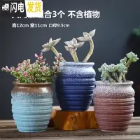 三维工匠老桩花盆大号创意粗陶透气个性肉肉植物高盆室内多肉花盆 XYD-03陶罐组合3个 大花盆容器