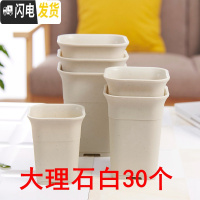 三维工匠高腰特加厚万象酢浆盆小大方多肉家庭园艺植物塑料磨砂浅花盆 大理石白高腰盆30个 口径10.3cm含底托花盆容器