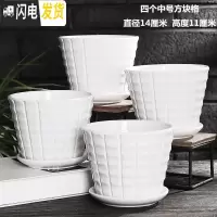 三维工匠花盆陶瓷大号欧式简约家用绿萝吊兰多肉绿植北欧白色花盆 四个中方块格 中等花盆容器