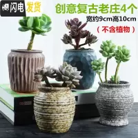 三维工匠老桩花盆大号创意粗陶透气个性肉肉植物高盆室内多肉花盆 创意老桩组合4个 大花盆容器