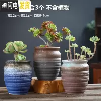 三维工匠老桩花盆大号创意粗陶透气个性肉肉植物高盆室内多肉花盆 XYD-01陶罐组合3个 大花盆容器