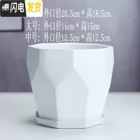 三维工匠花盆陶瓷北欧简约现代大号白色亚光室内绿萝专用托盘家用 钻石亚白9011 特大花盆容器