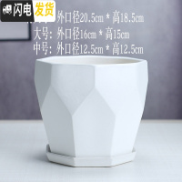 三维工匠花盆陶瓷北欧简约现代大号白色亚光室内绿萝专用托盘家用 钻石亚白9011 中等花盆容器