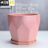 三维工匠花盆陶瓷北欧简约现代大号白色亚光室内绿萝专用托盘家用 钻石粉色9013 大花盆容器