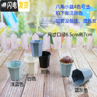 三维工匠小黑方小方大黑方大彩方多肉植物塑料花盆叶插育苗配搭托盘 9cm黑色20个 单独盆不含底托花盆容器